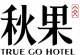 秋果