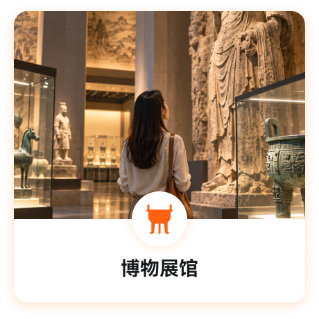 博物馆展馆