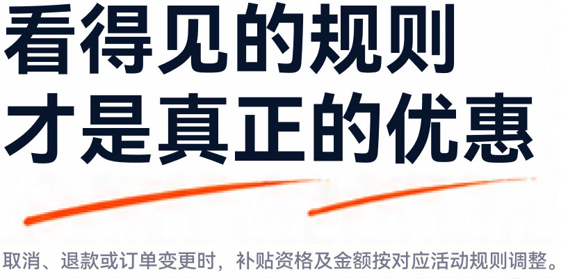 看得见的规则
