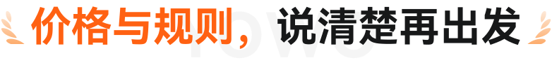 每一步，都把规则说清楚